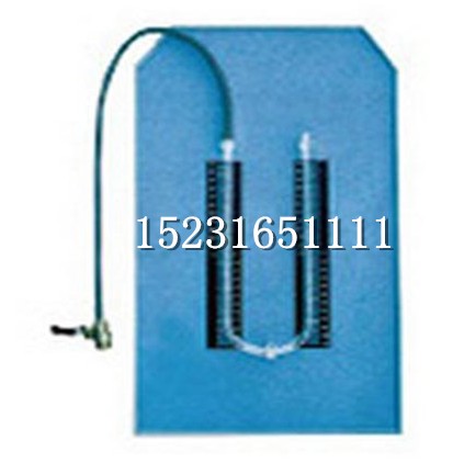 U型微压计-超压测压装置