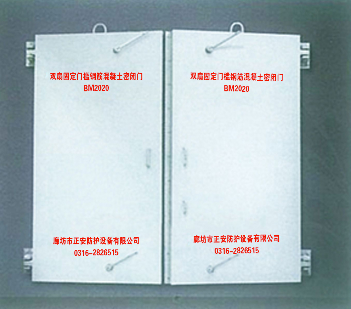 钢筋混凝土活门槛单扇防护密闭门