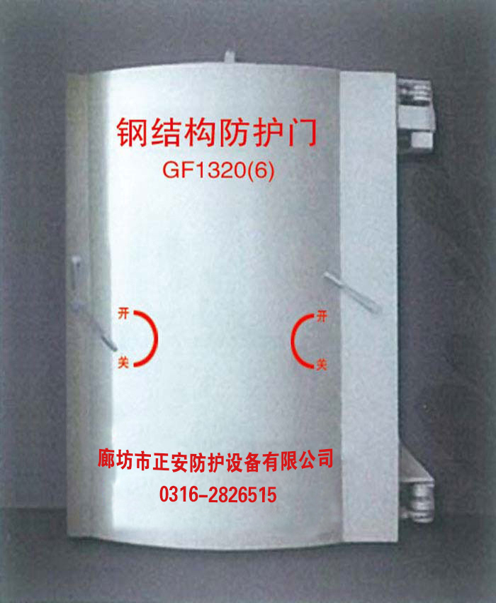 GF钢结构防护门