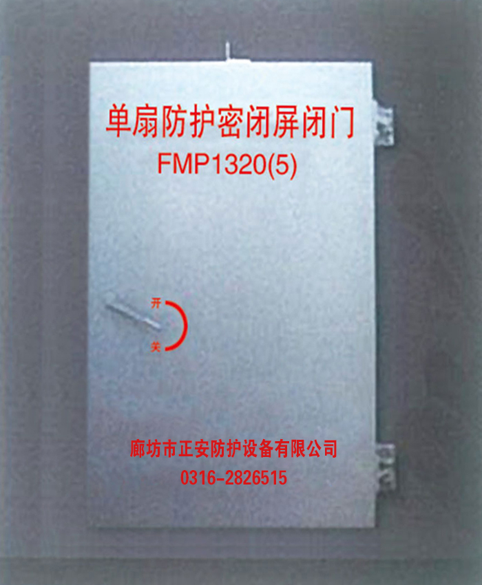 地铁区间防护密闭隔断门