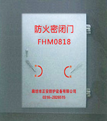 电控防护密闭门